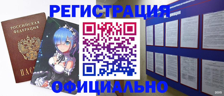 прописка поиск в Магадане