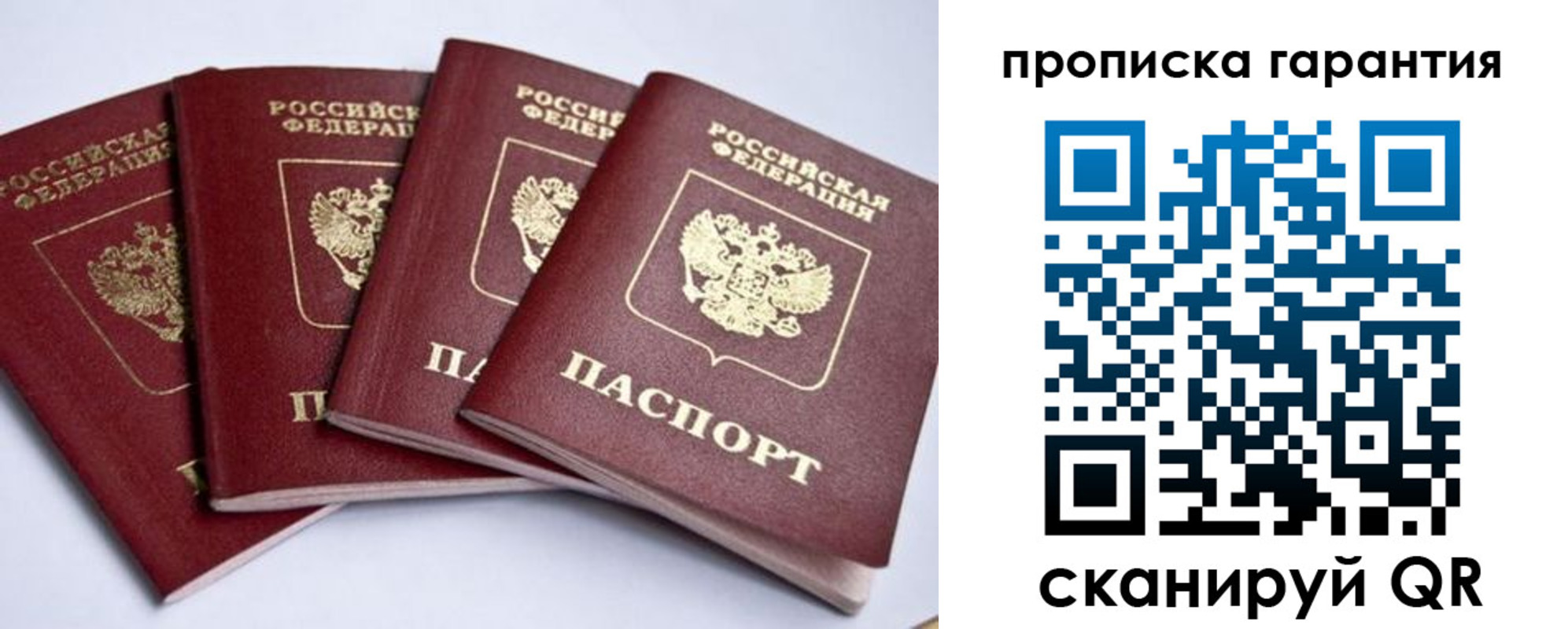 прописка для кредита в Магадане