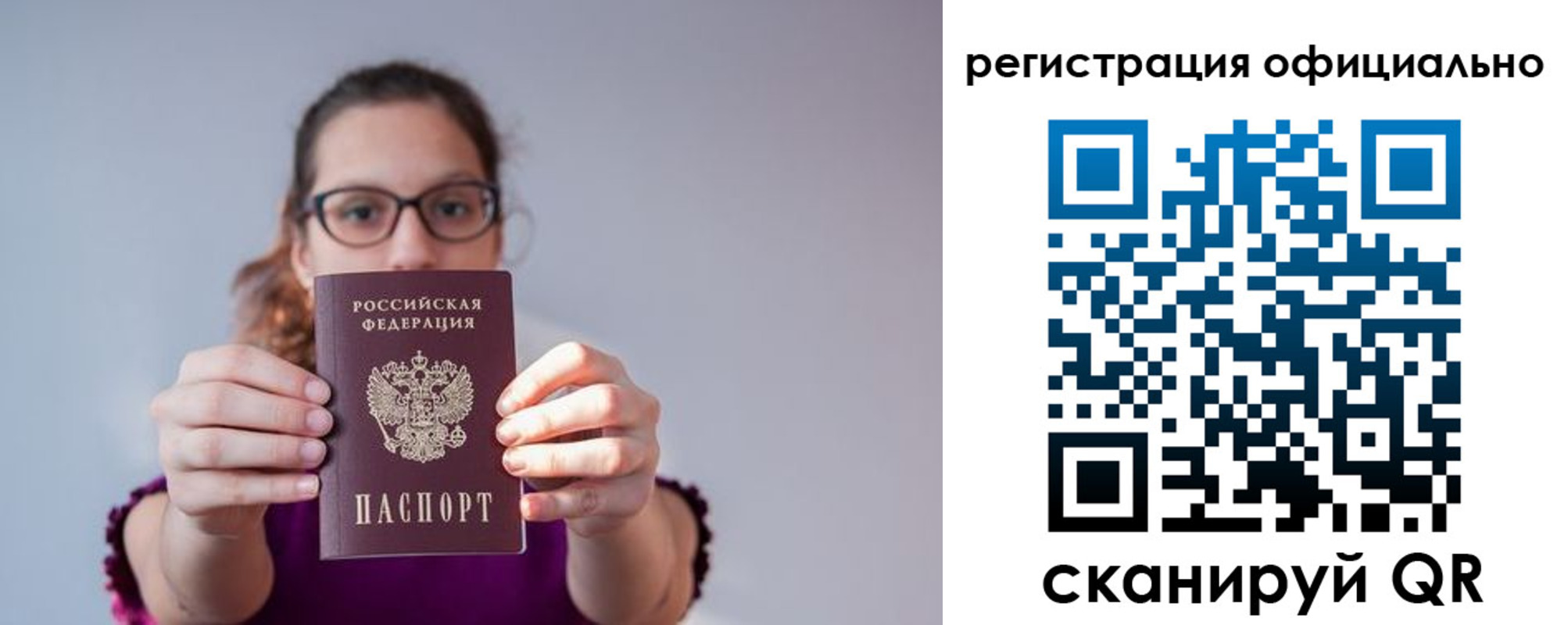 временная регистрация купить в Магадане