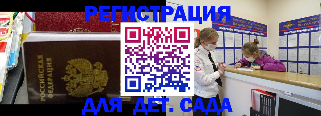 временная регистрация в квартире в Магадане