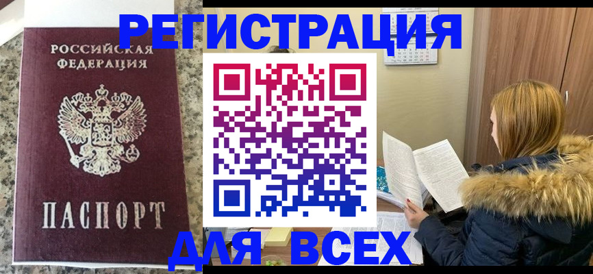пропишу в квартире в Магадане