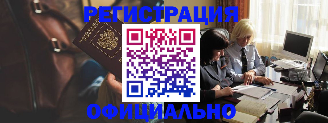 регистрация для школы в Магадане