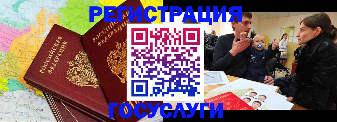 регистрация для дет. сада в Магадане