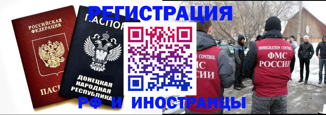 временная регистрация адрес в Магадане