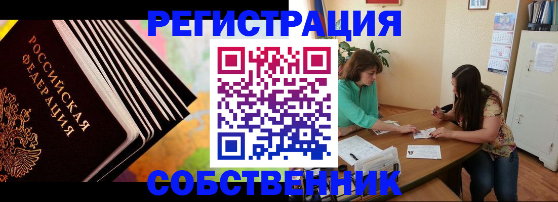 купить прописку в Магадане